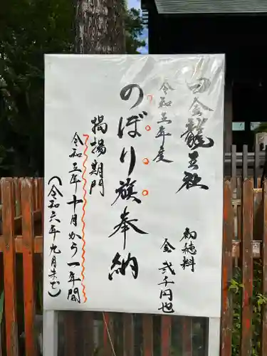 若宮神明社(愛知県)