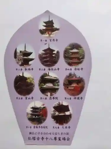 家原寺(大阪府)