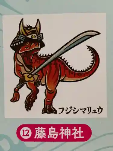 藤島神社（贈正一位新田義貞公之大宮）(福井県)