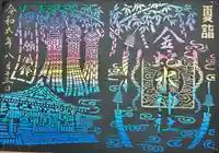 金蛇水神社(宮城県)