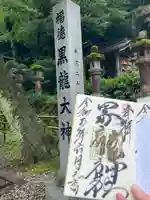 黒龍社(伊奈波神社境内社)(岐阜県)