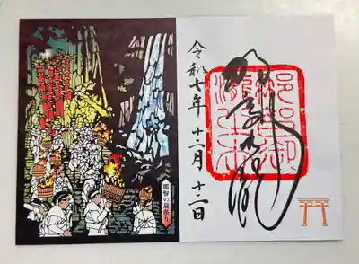 飛瀧神社（熊野那智大社別宮）(和歌山県)