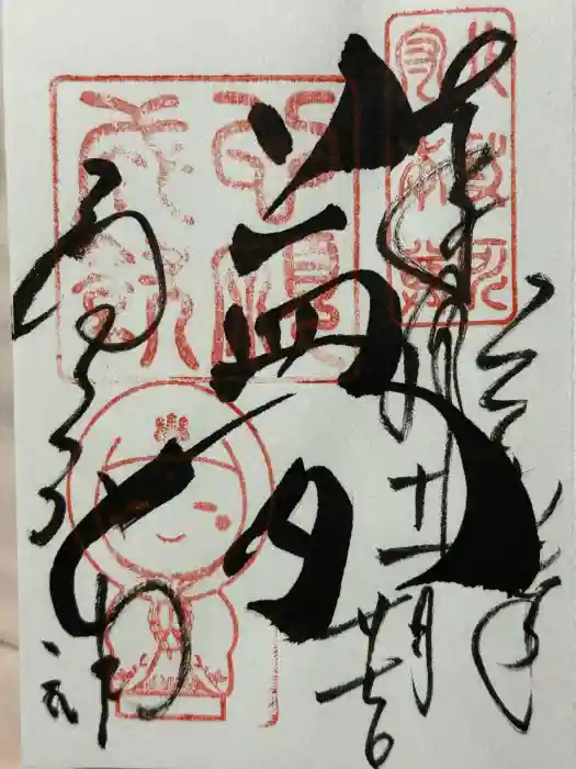 高台寺（高台寿聖禅寺・高臺寺）の御朱印