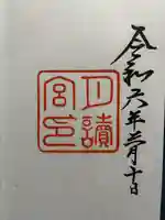 月讀宮(皇大神宮別宮)(三重県)