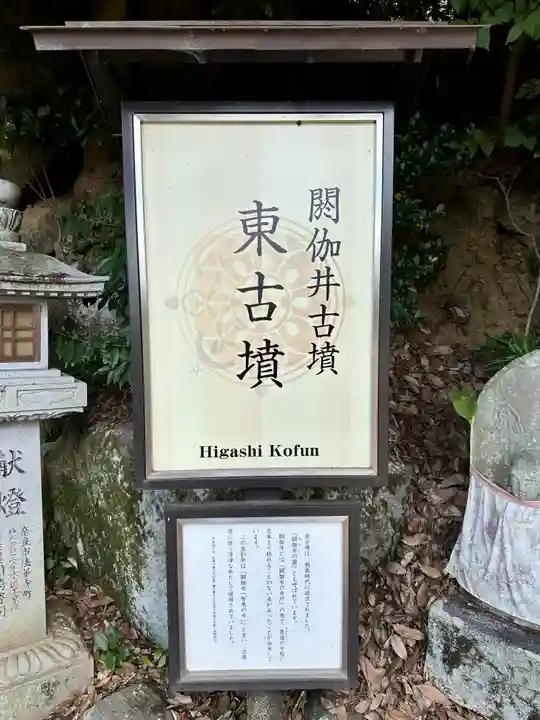 安倍文殊院 のその他建物