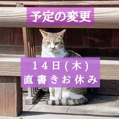 阿邪訶根神社(福島県)