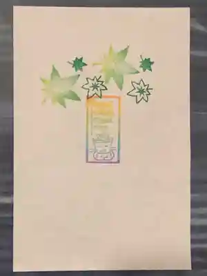 王子神社の授与品その他