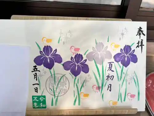 大宮・大原神社の御朱印