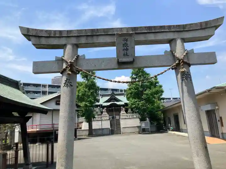 御嶽神社(神奈川県)