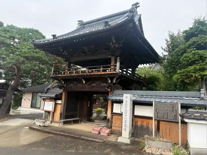 三光寺(山梨県)