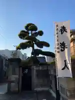 法善寺(東京都)