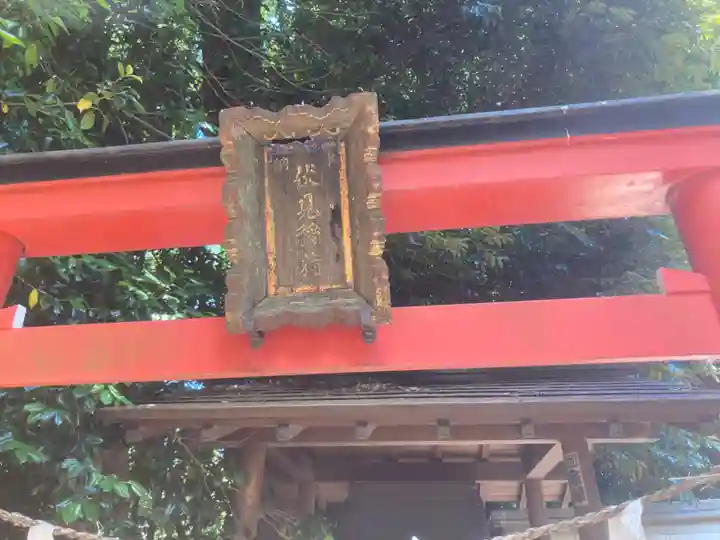 栗木神社(神奈川県)