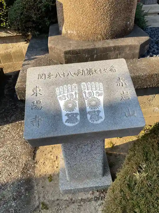 東陽寺のその他建物