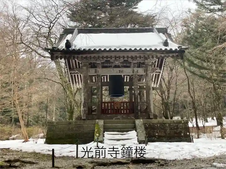 宝積山光前寺(長野県)