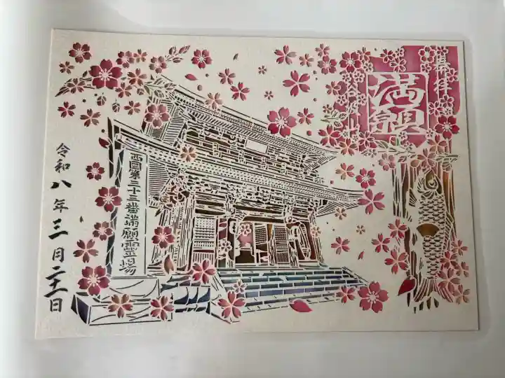 華厳寺の{uncategorized: "未分類", other: "その他", undefined: "問題あり", building: "その他建物", grave: "お墓", sacred_gate: "鳥居", guardian: "狛犬", statue: "像", buddha: "仏像", history: "歴史", nature: "自然", garden: "庭園", animal: "動物", pagoda: "塔", temizu: "手水舎", mountain_gate: "山門・神門", sanctuary: "本殿・本堂", subordinate: "末社・摂社", art: "芸術", scenery: "景色", jizo: "地蔵", ema: "絵馬", goshuin: "御朱印", omikuji: "おみくじ", items: "授与品その他", amulet: "お守り", goshuincho: "御朱印帳", eats: "食事", festival: "お祭り", votive_dance: "神楽", shichigosan: "七五三参", wedding: "結婚式", experience: "体験その他", initially: "初詣", around: "周辺", anti_infection: "感染症対策"}