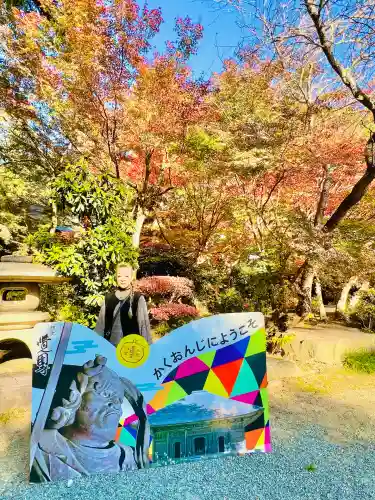 覚園寺(神奈川県)