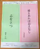 日枝神社(東京都)