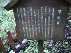 瀧尾神社（日光二荒山神社別宮）の歴史