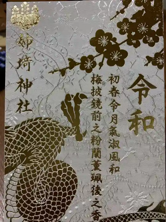 姉埼神社(千葉県)