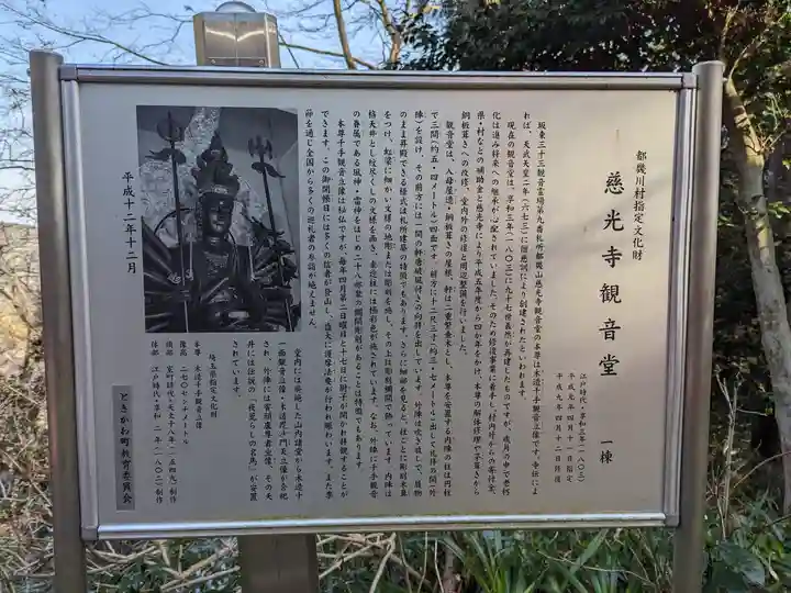 慈光寺(埼玉県)