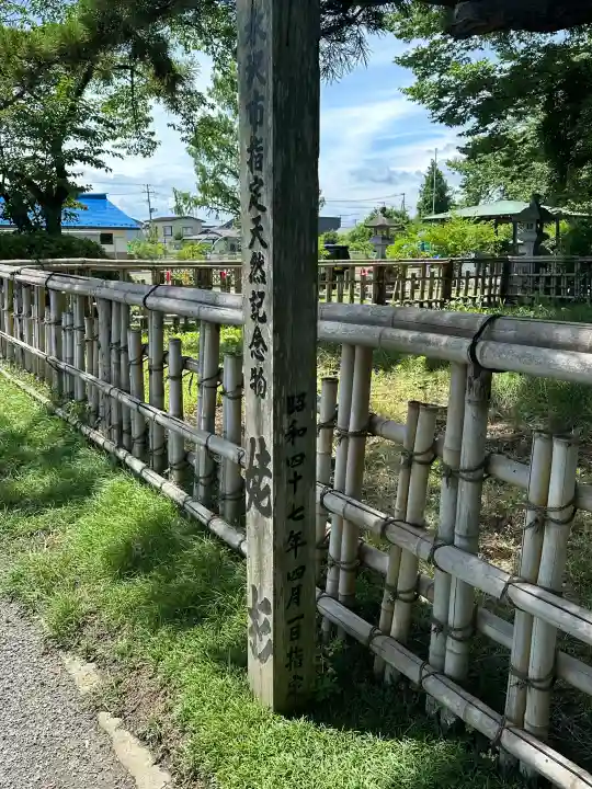 日高神社(岩手県)