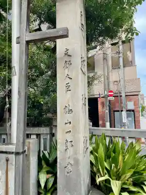 鳥越神社(東京都)