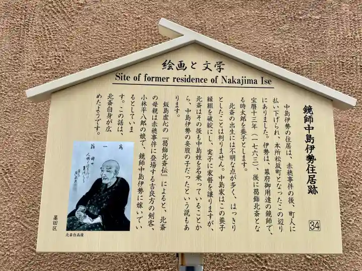 飯澄稲荷神社(東京都)