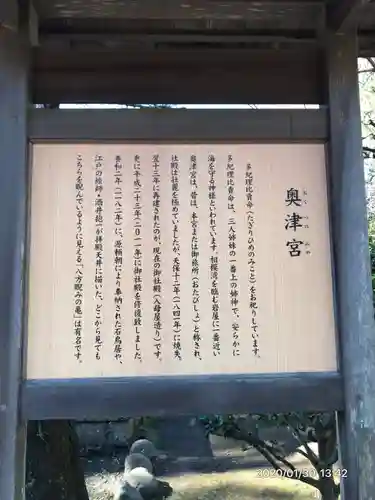 江島神社の歴史