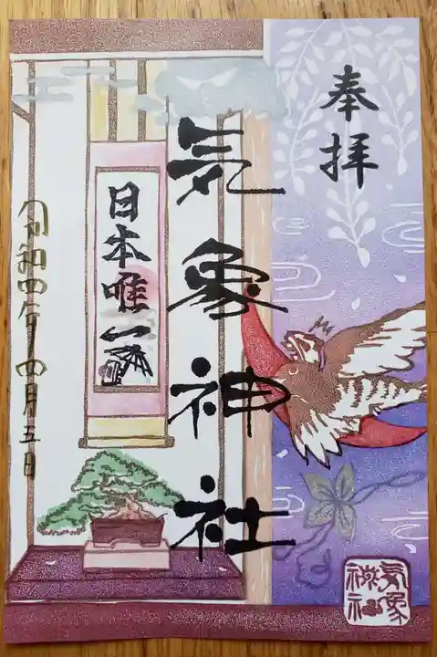 高円寺氷川神社の御朱印