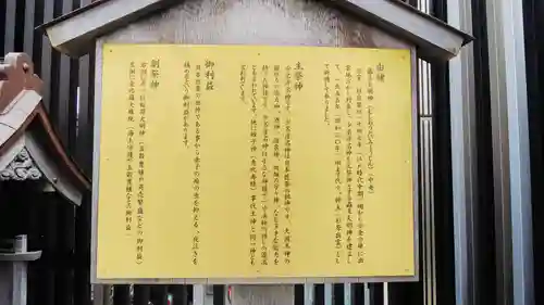 蟲王大明神･稲荷大明神･金毘羅大権現の歴史