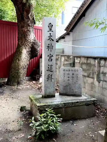 我堂八幡宮の末社