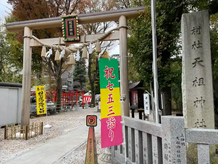 蛇窪神社(東京都)