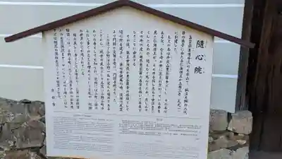 隨心院(随心院)(京都府)