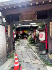 一心寺(東京都)