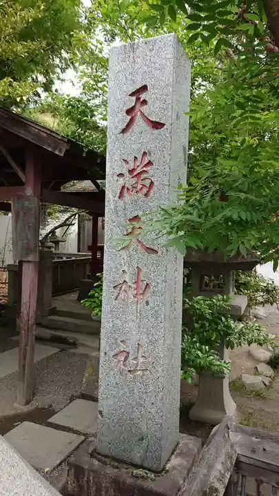 正ノ木稲荷 稲積神社のその他建物