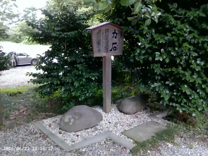 間々田八幡宮(栃木県)