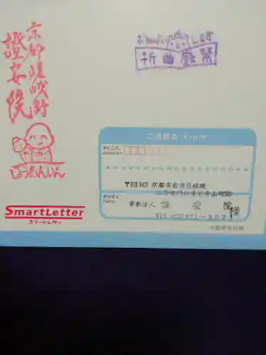 證安院のその他建物