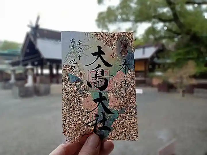 和泉國一之宮 大鳥大社(大阪府)