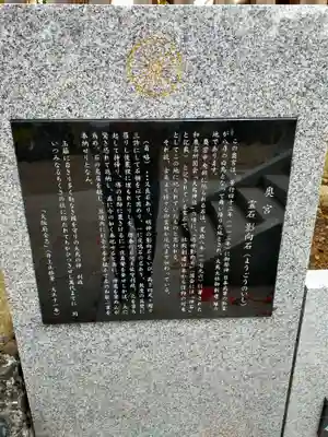 和泉國一之宮　大鳥大社(大阪府)