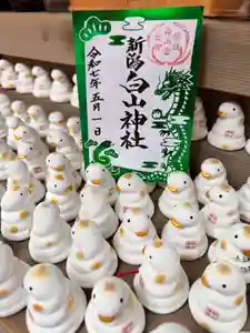 白山神社の御朱印 2025年05月01日(木)〜(2025年04月28日(月) 17時17分12秒投稿)