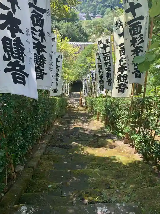 杉本寺(神奈川県)