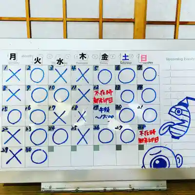 鳳仙寺の体験その他