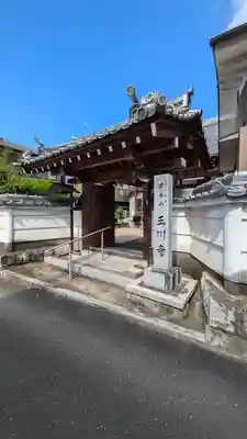 玉川寺(京都府)