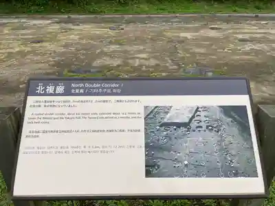 永福寺跡（永福寺址）(神奈川県)