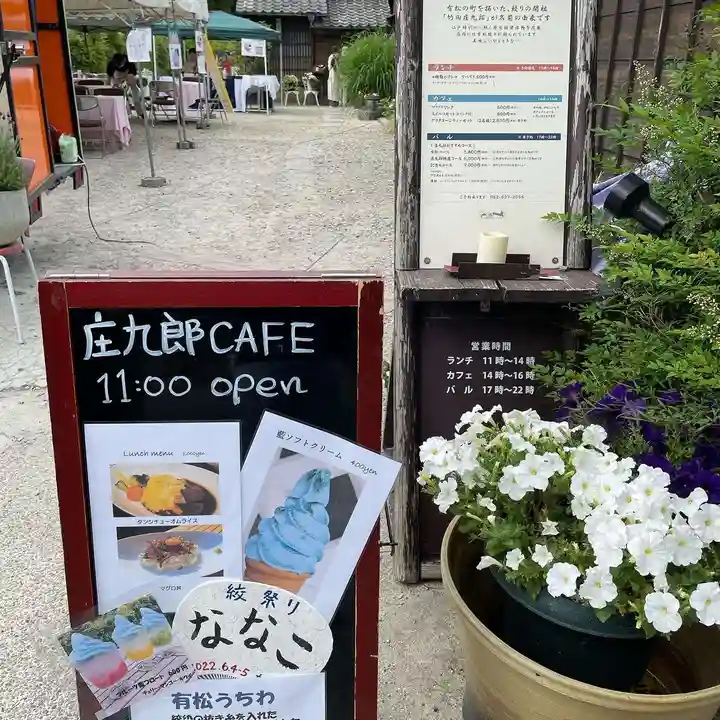 有松天満社(愛知県)