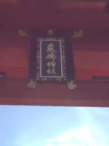 厳島神社のその他建物