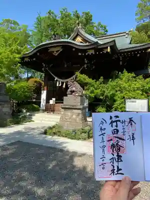 行田八幡神社(埼玉県)