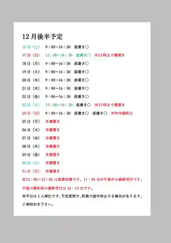 小御門神社(千葉県)