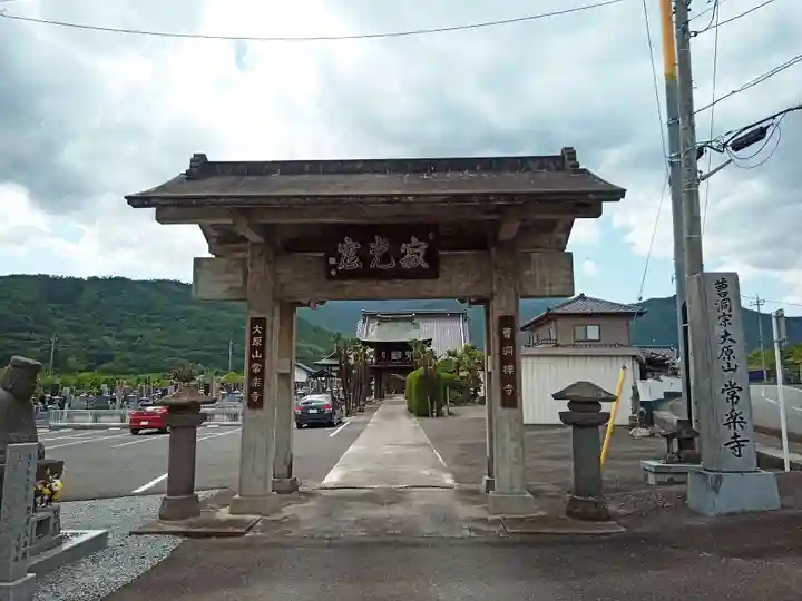 常楽寺の山門・神門