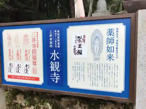 園城寺（三井寺）(滋賀県)